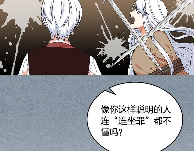 第90话 质问116