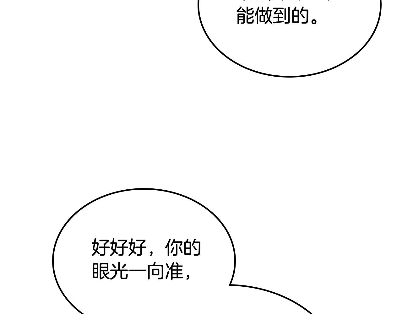 第69话 怪异行为111