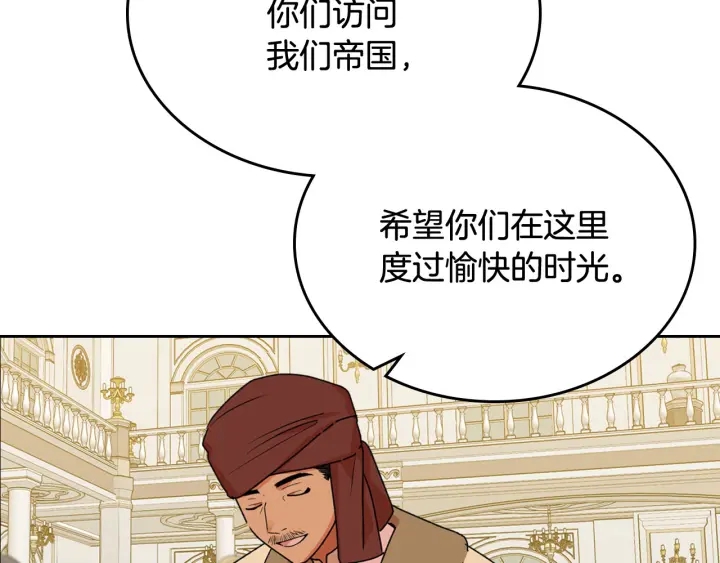 第79话 宫廷盛会82