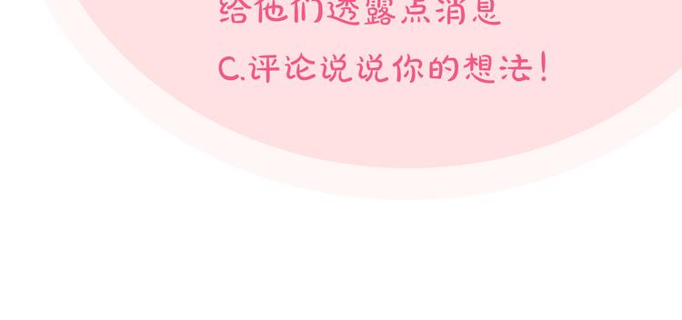 第89话 可爱魅力无人挡～173