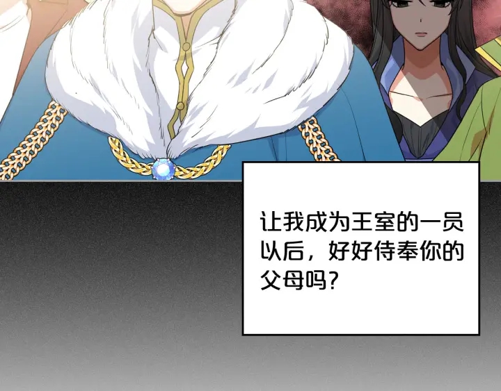 第77话 逼婚58