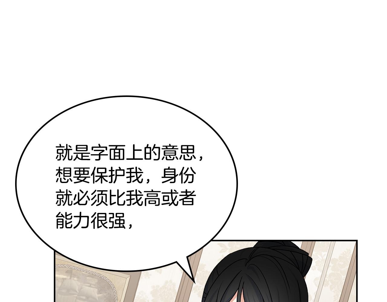 第101话 你配吗？38