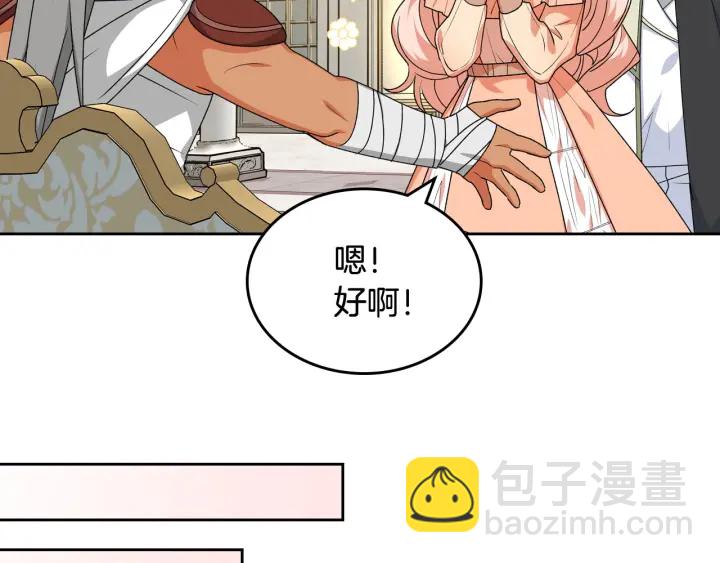 第81话 凡尔赛文学73