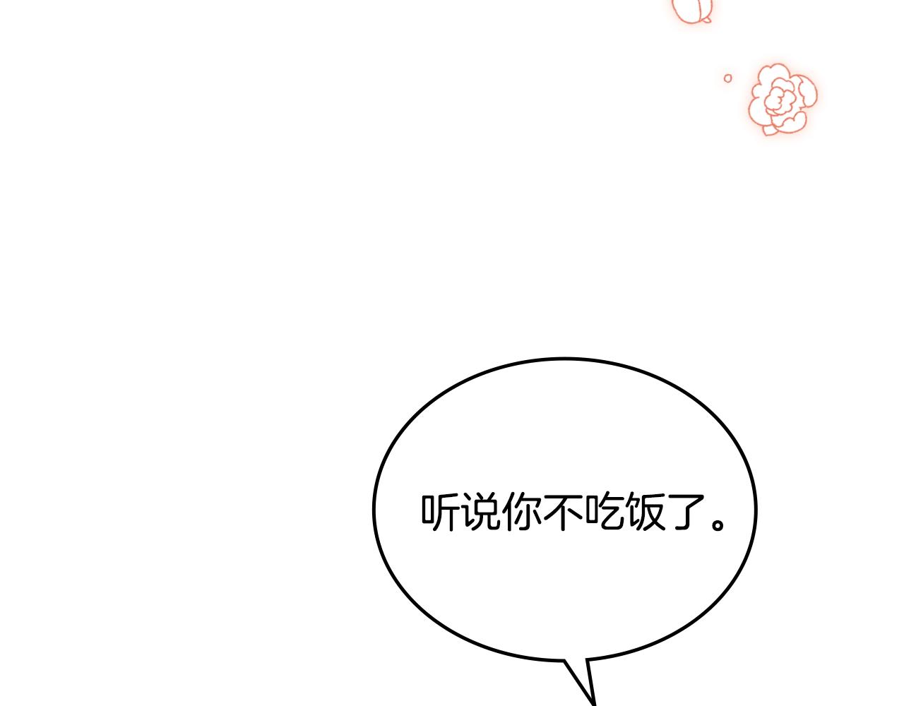 第115话 辛酸过往6