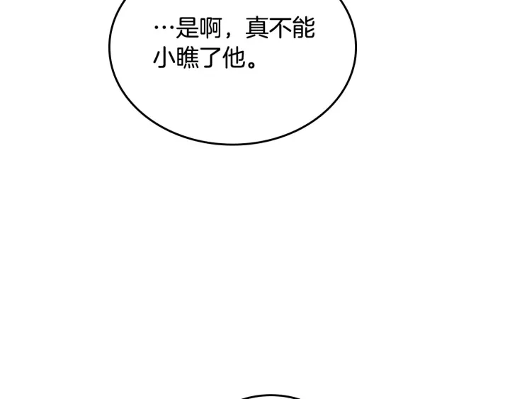第81话 凡尔赛文学60