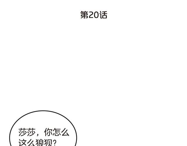 第20话 莉莉丝的邀约3