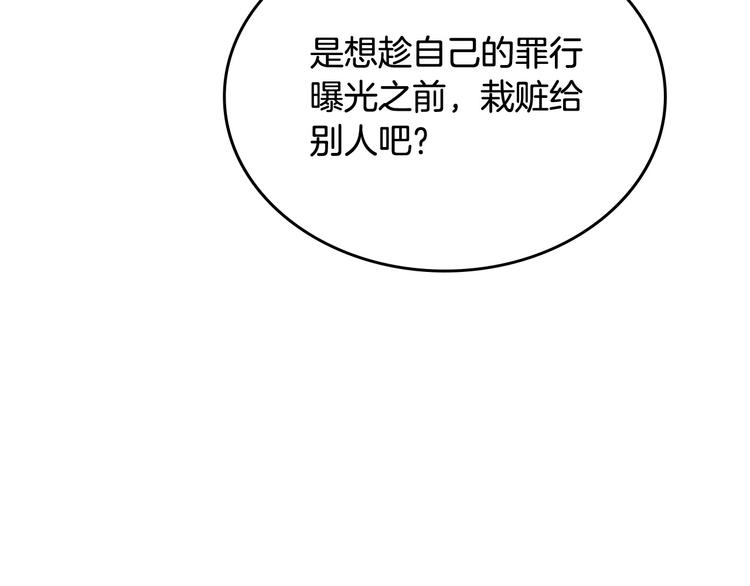 第96话 “女王”归来！105