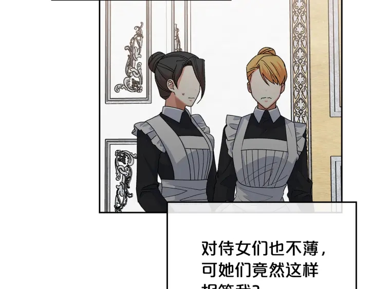 第93话 忠心喂了狗79