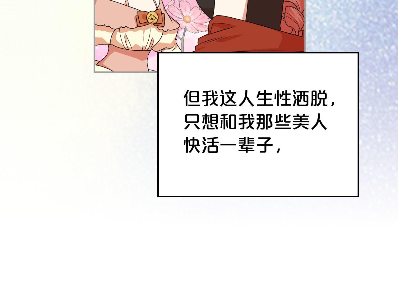 第73话 龙的心意31
