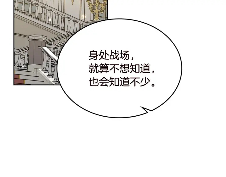 第80话 太招人喜欢～27