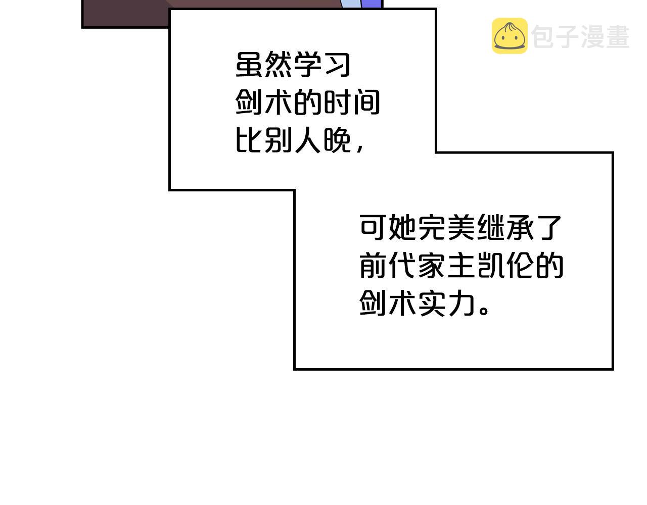 第116话 萌娃9