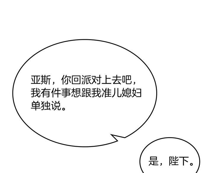 第8话 谁更可怜？71
