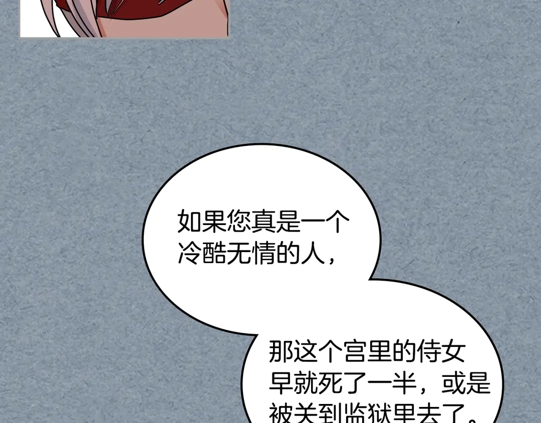 第54话 王位86
