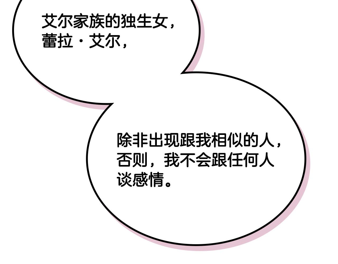 第101话 你配吗？48