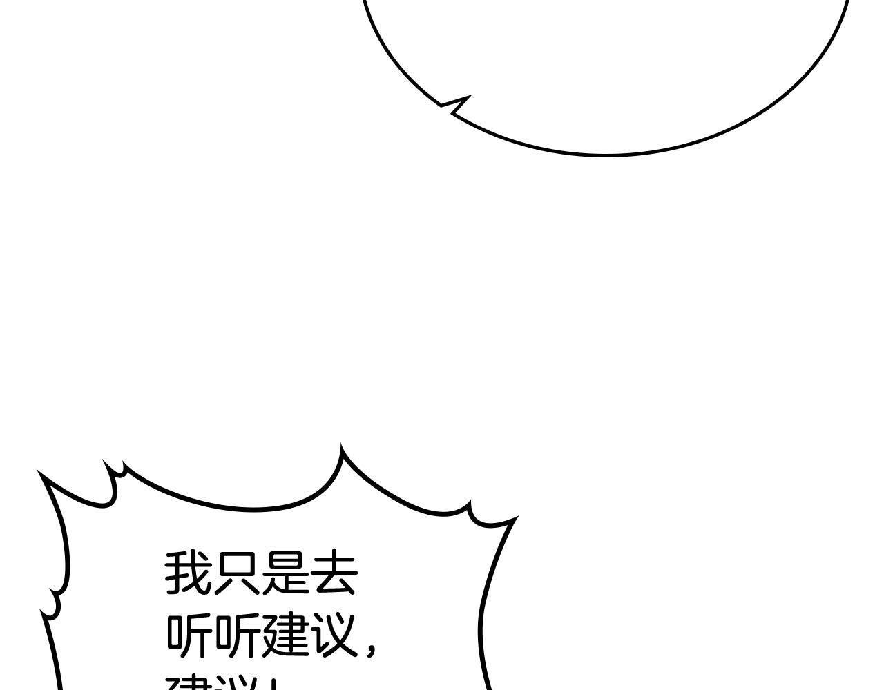 第72话 爱是什么？116