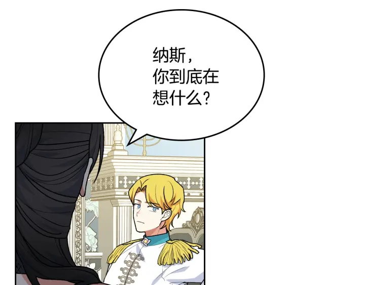 第77话 逼婚31
