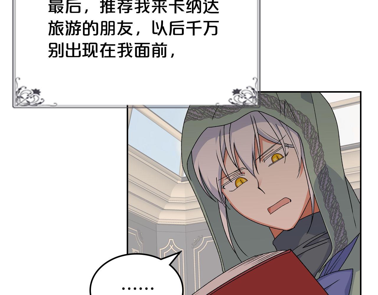 第71话 太会撩了吧70