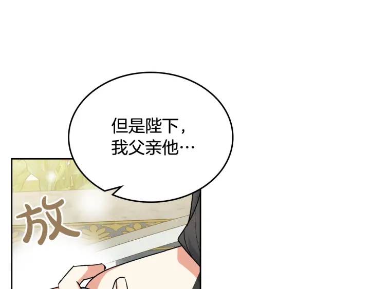 第77话 逼婚11