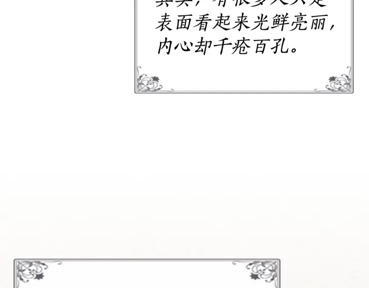 第78话 毒妇逆袭路45