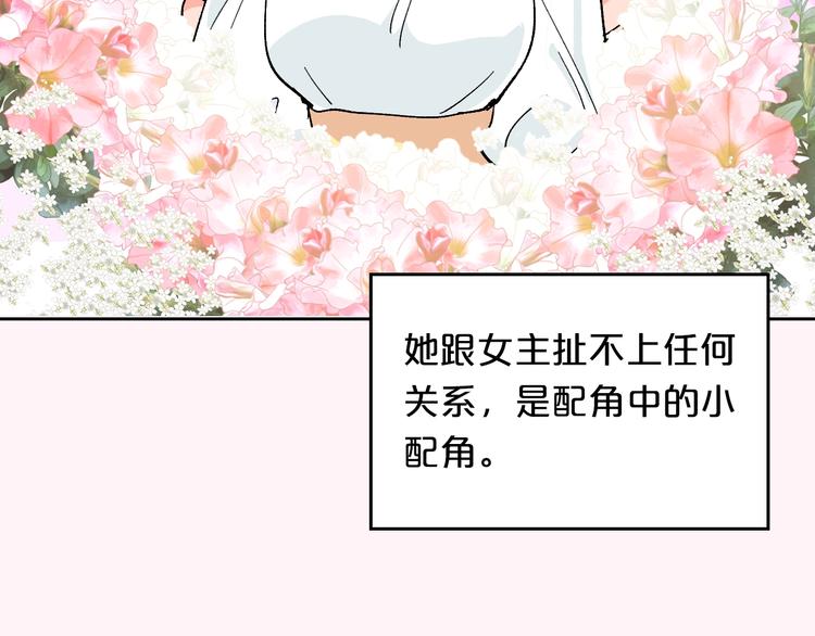 第1话 被反派圈粉？36