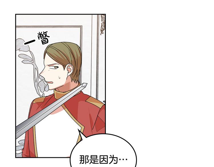 第94话 争夺王位的念头37