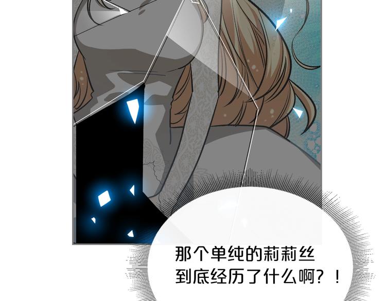 第8话 谁更可怜？35