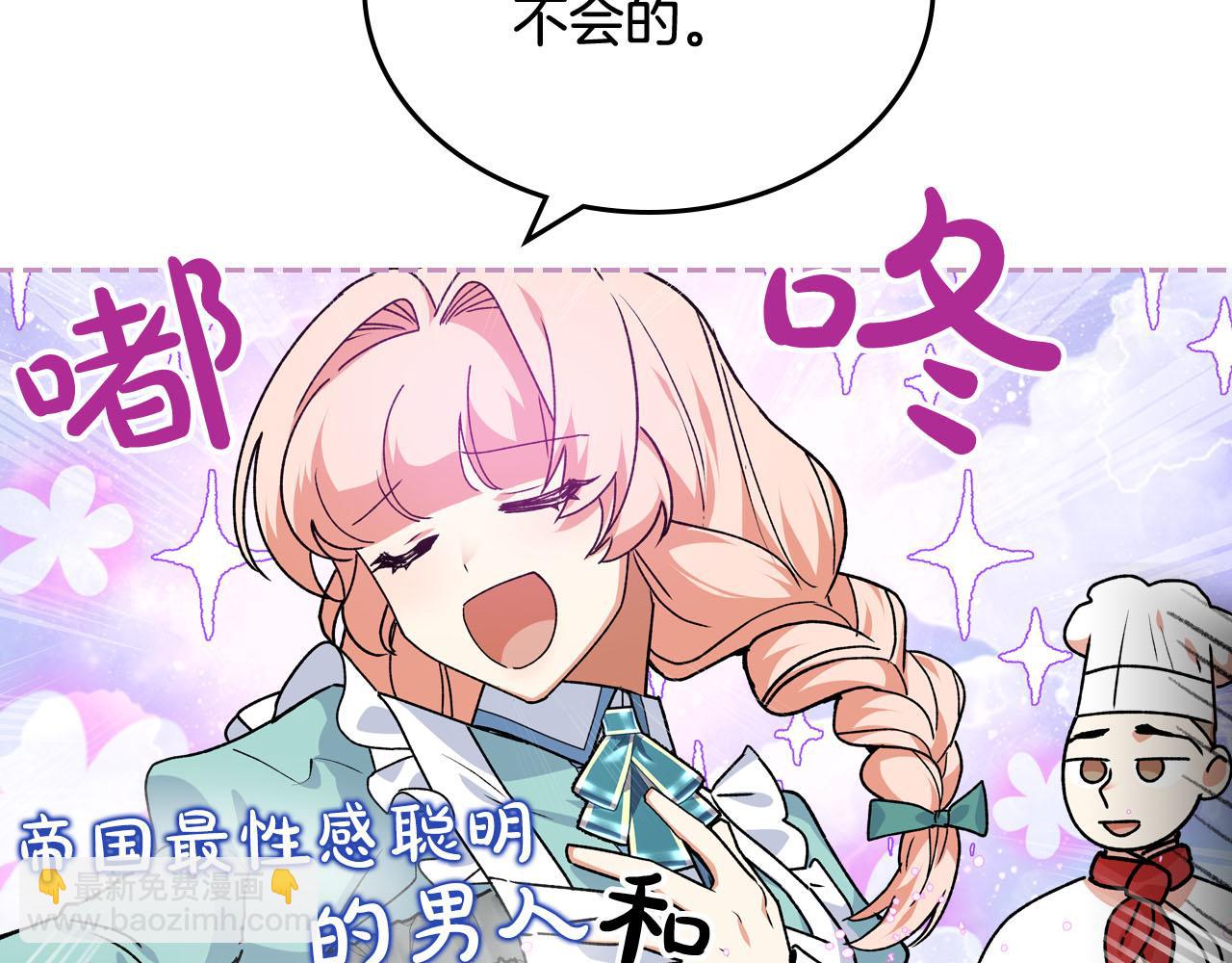第68话 发生改变63