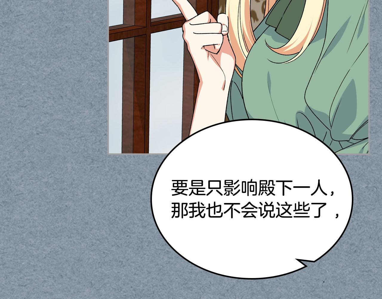 第70话 劝谏45