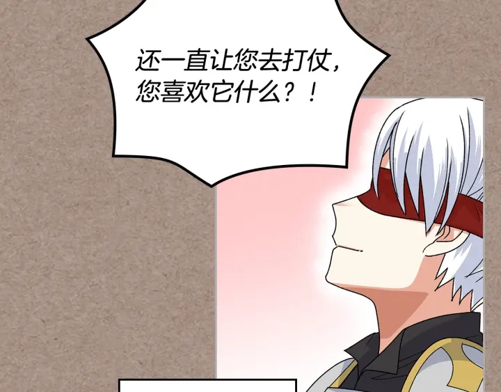 第93话 忠心喂了狗124