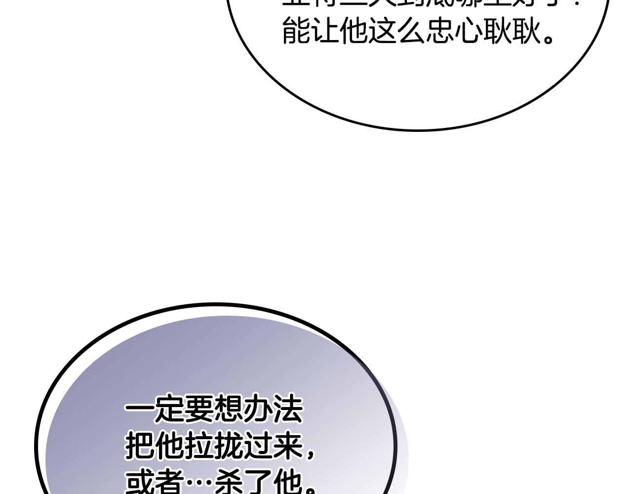 第66话 安慰104