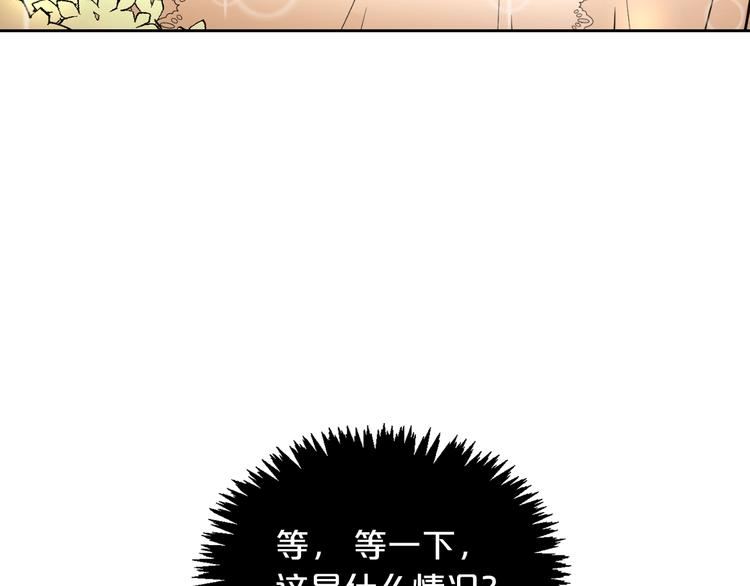 第2话 毒皇妃的邀请83