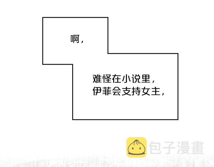 第3话 改变阵营66