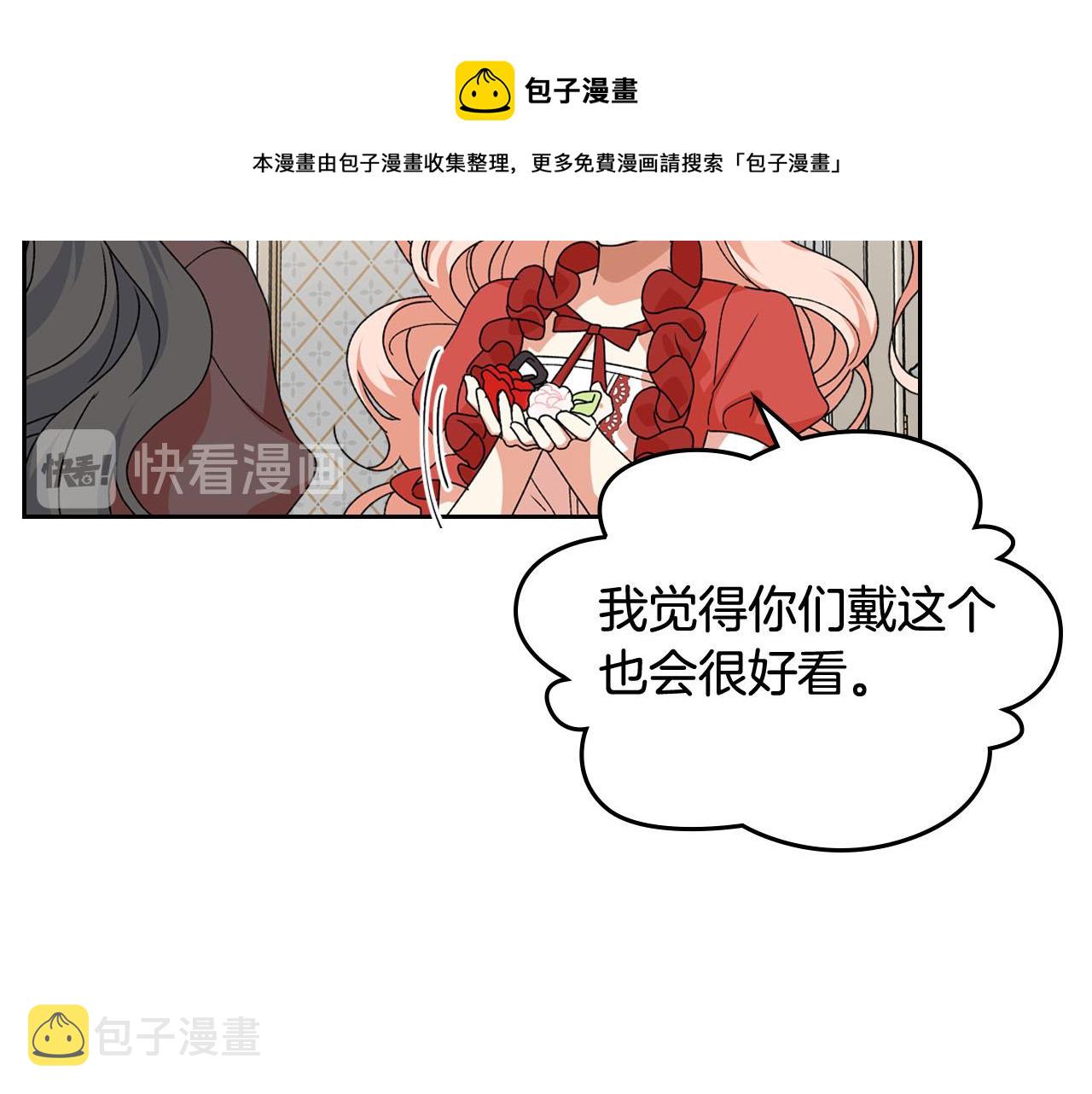 第71话 太会撩了吧98