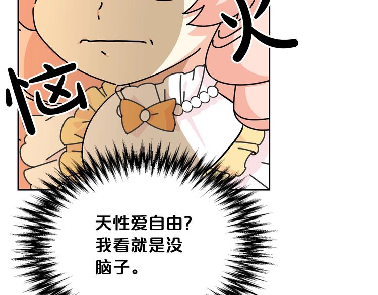 第3话 改变阵营135