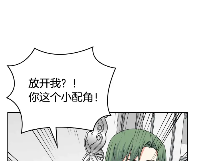 第93话 忠心喂了狗31