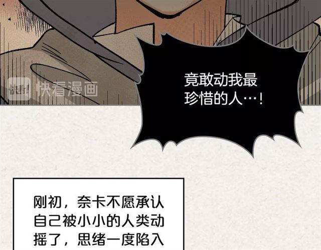 第13话 英雄救美？14