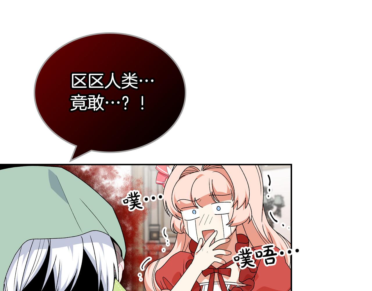 第71话 太会撩了吧112