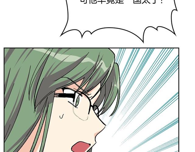 第18话 闺蜜的请求7