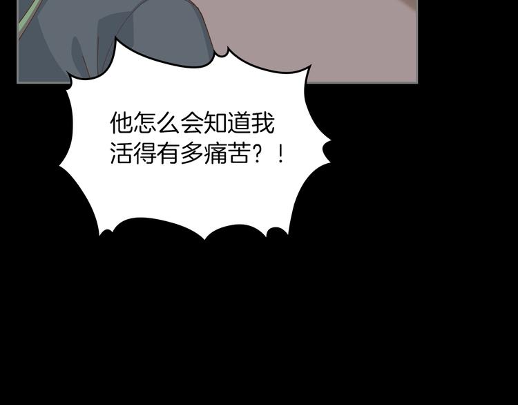 第6话 相配的男人9