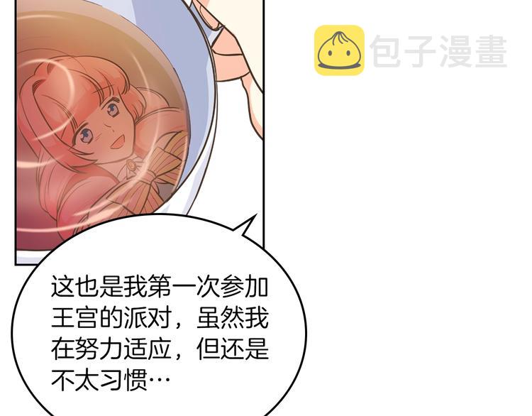 第2话 毒皇妃的邀请63