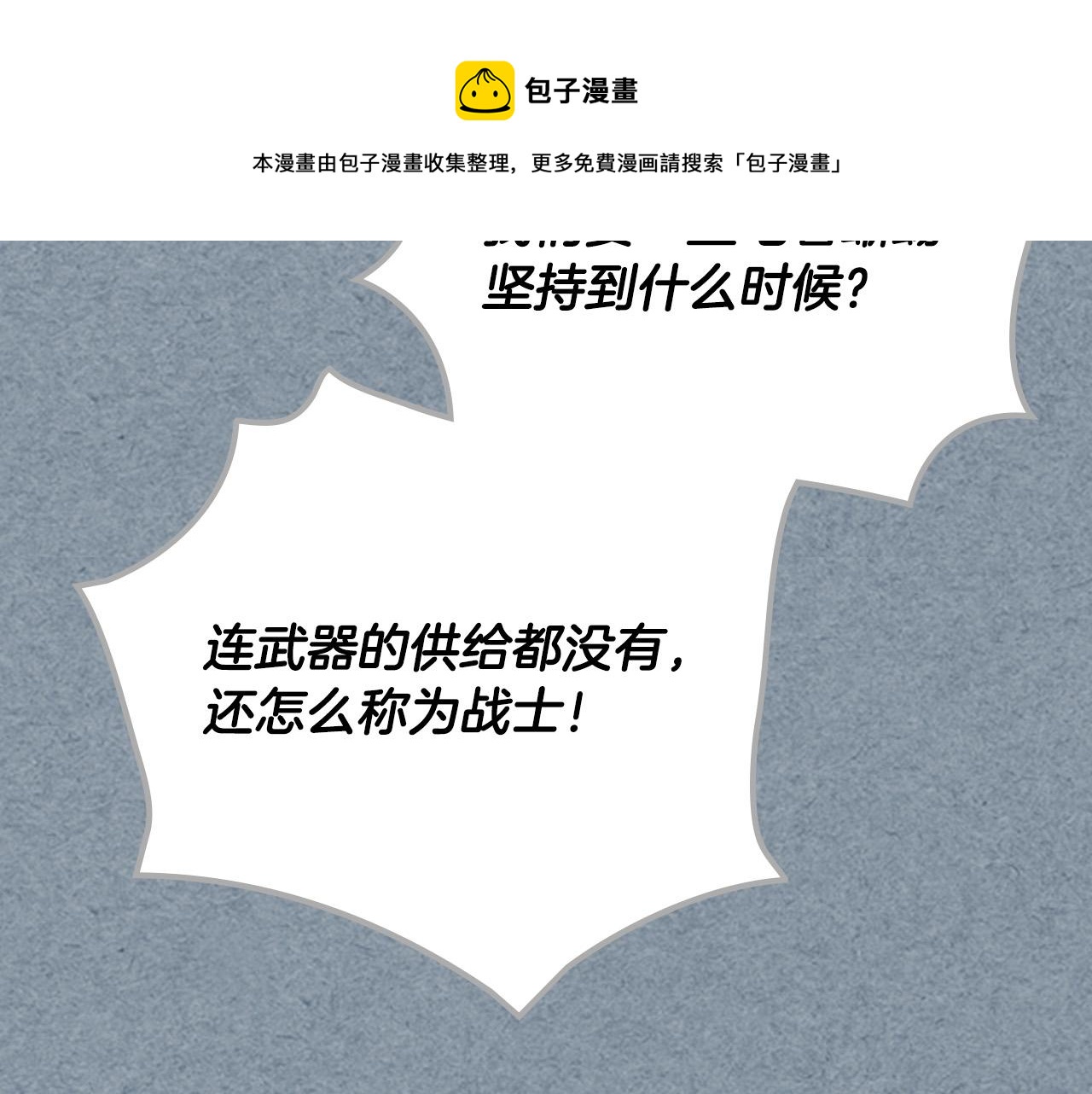 第109话 了不起的国王32