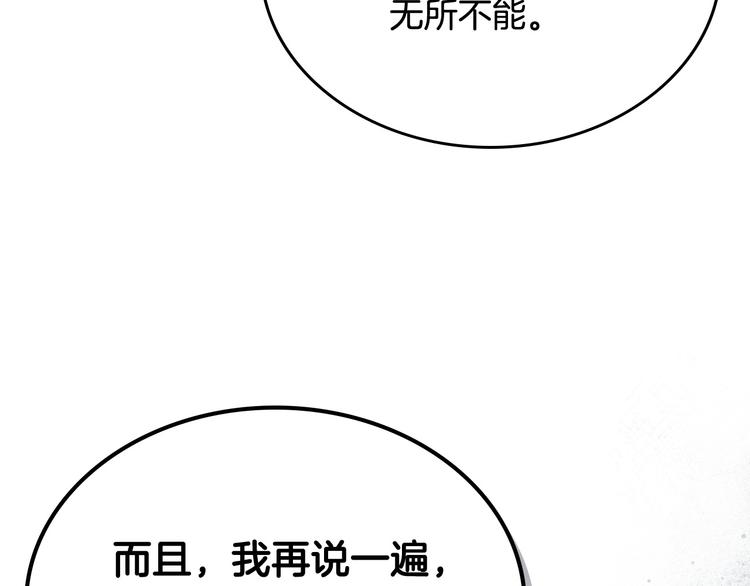 第94话 争夺王位的念头88