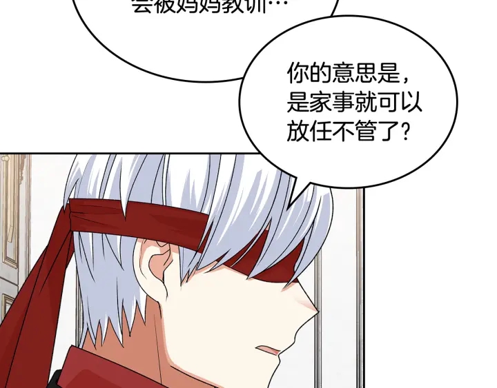 第93话 忠心喂了狗74