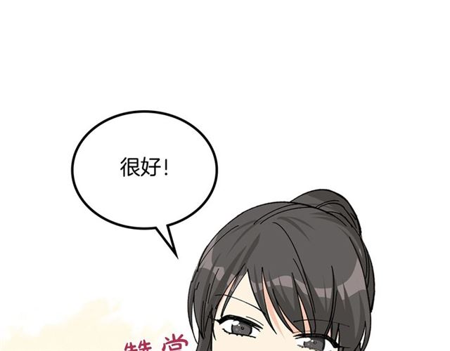 第18话 闺蜜的请求11