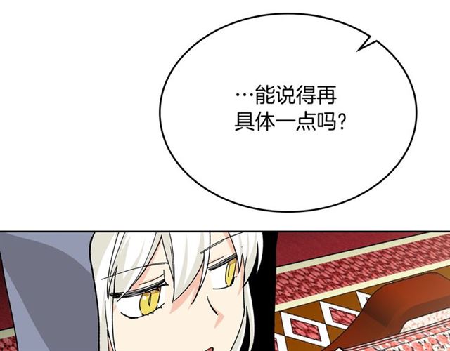 第18话 闺蜜的请求86
