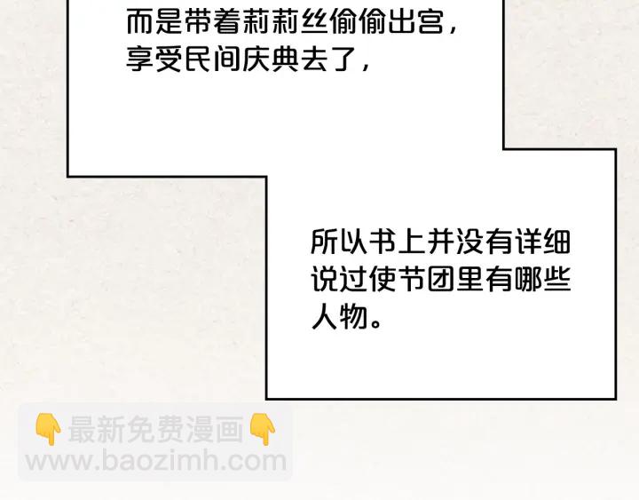 第78话 毒妇逆袭路110