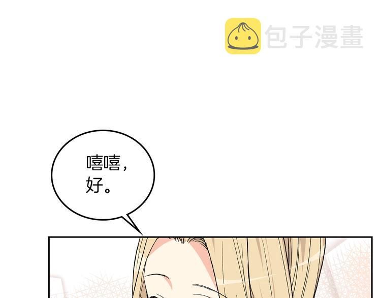 第3话 改变阵营15