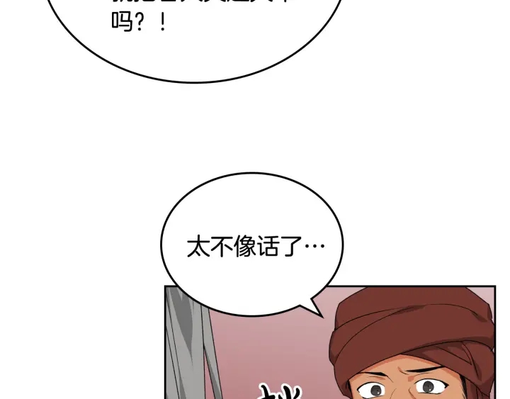 第87话 谁是犯人？51