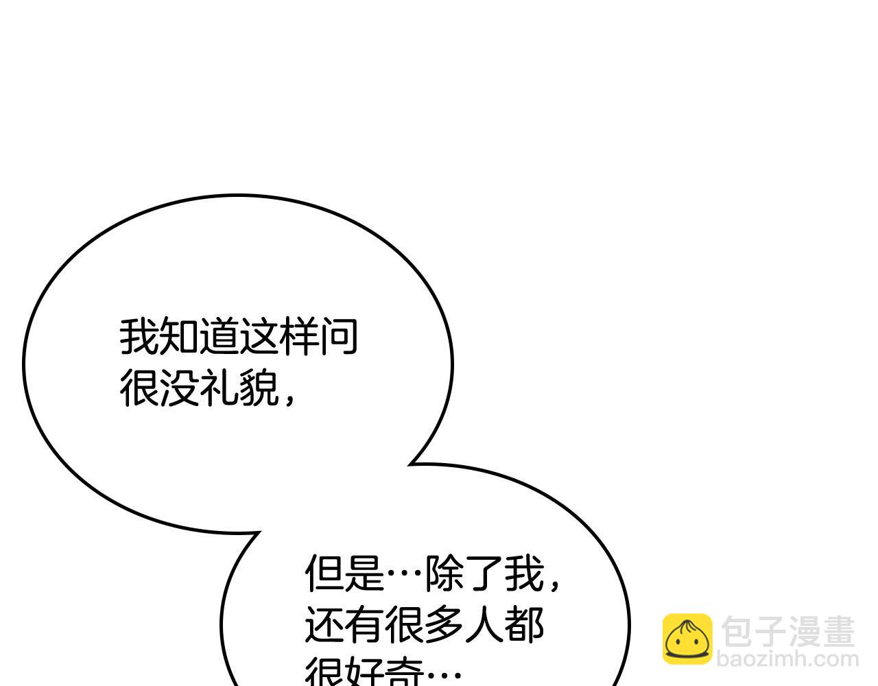 第68话 发生改变51
