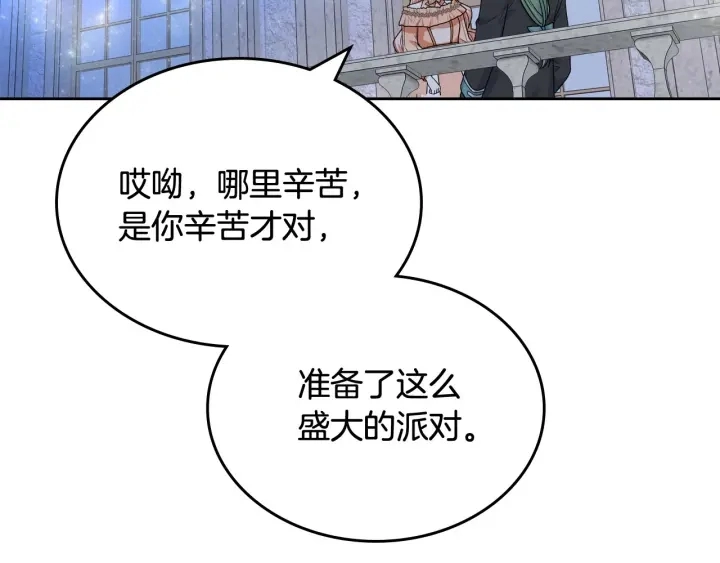 第79话 宫廷盛会27